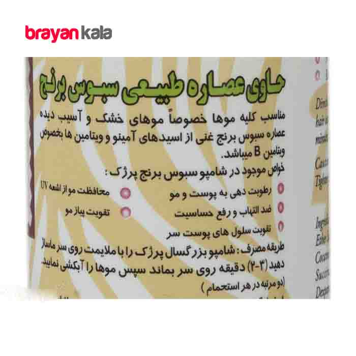 عکس شماره:0 , شامپو پرژک مدل سبوس برنج حجم 450 میلی لیتر